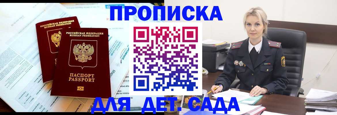 временная регистрация законно в Архангельске