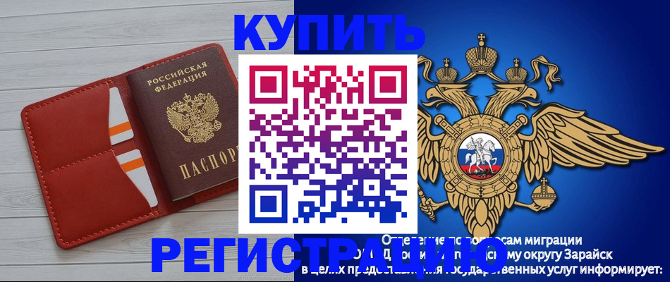 регистрация в Архангельске
