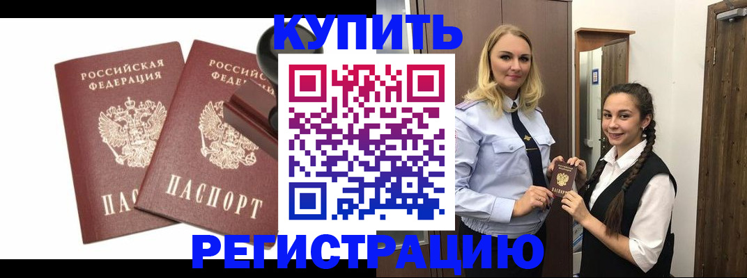 миграционный учет в Архангельске