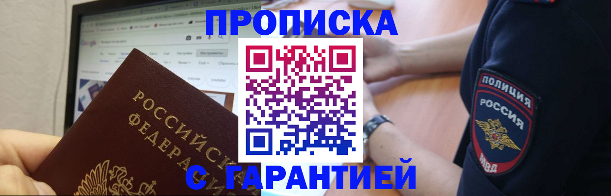 временная регистрация для школы в Архангельске