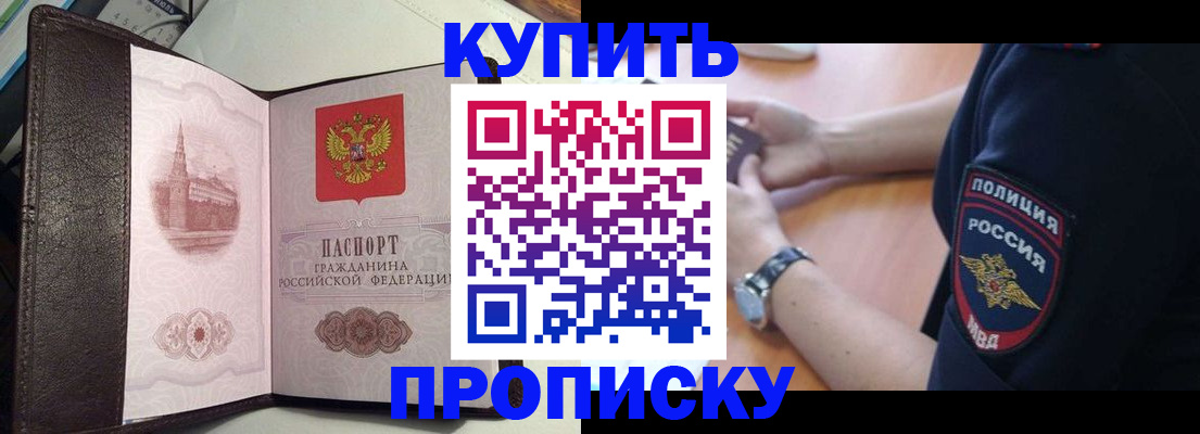 прописка для кредита в Архангельске