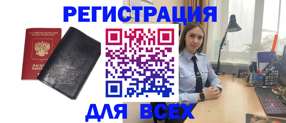 временная регистрация надежно в Архангельске