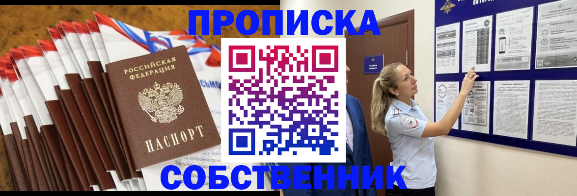 временная регистрация гарантия в Архангельске