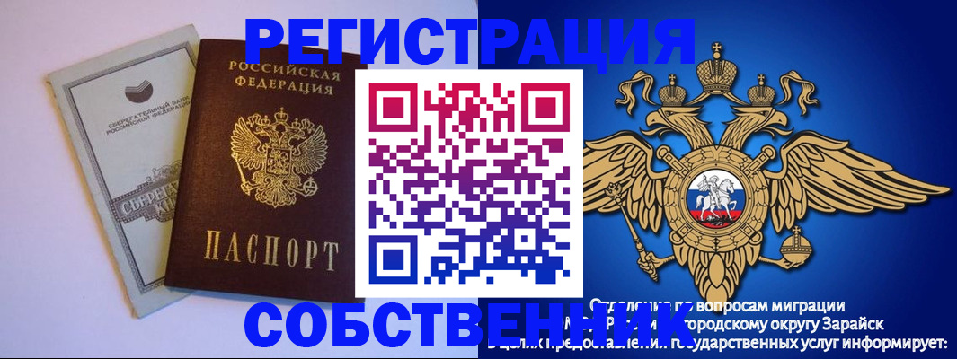 прописка в Архангельске