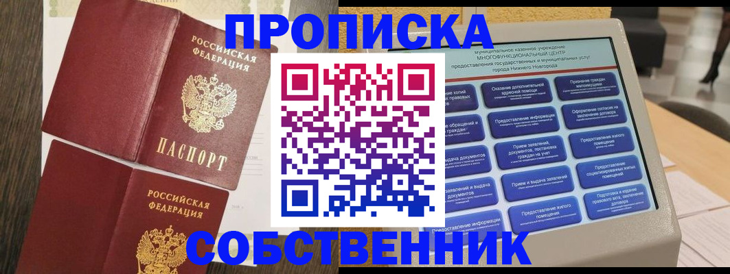 временная регистрация адрес в Архангельске