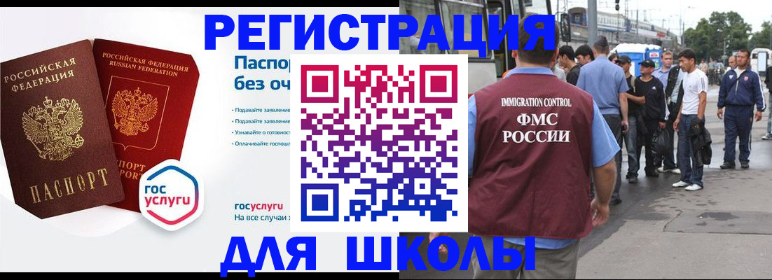 временная регистрация в Архангельске