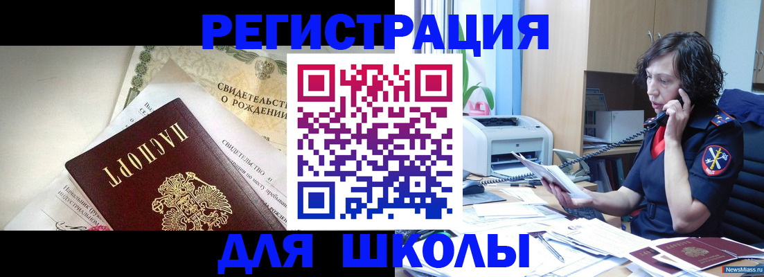 прописка для работы в Архангельске